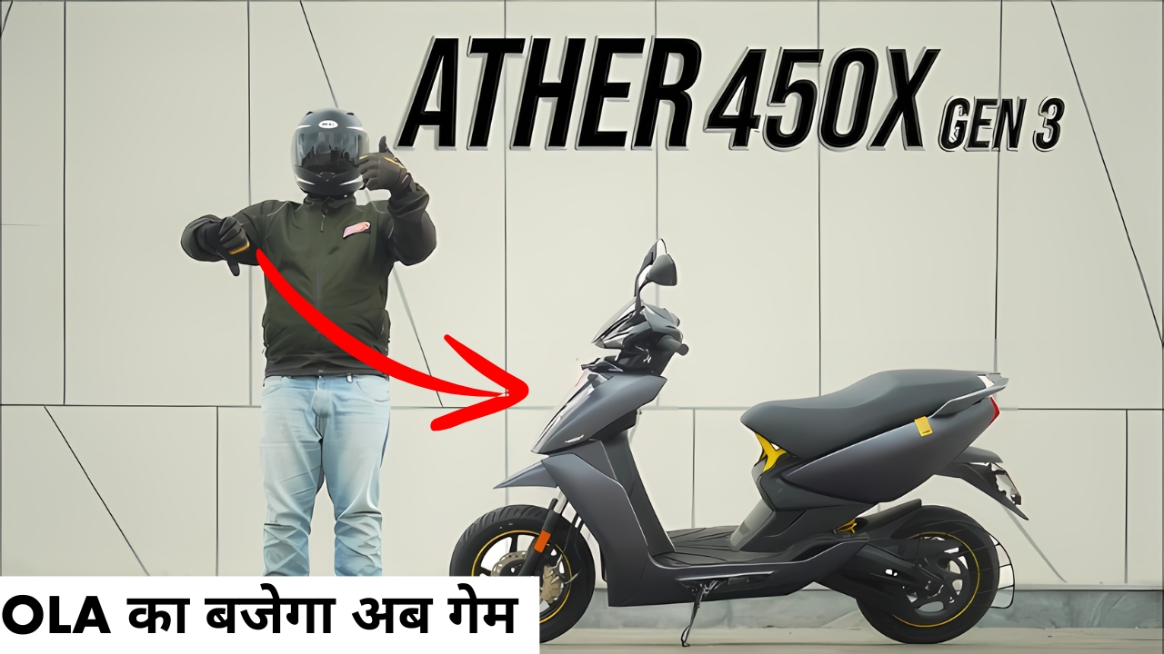 Ather 450X