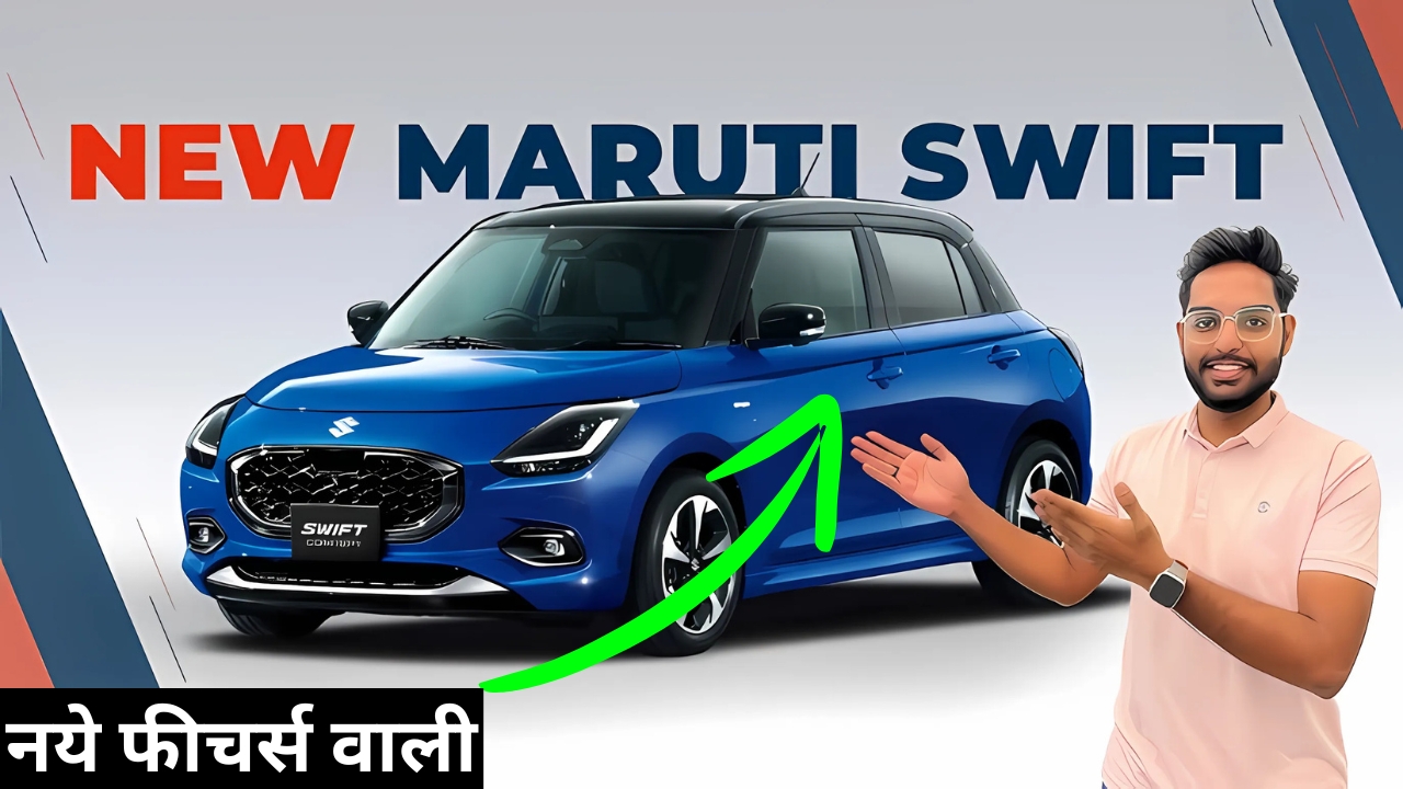 New Maruti Swift